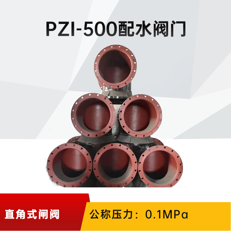 配水閘閥價(jià)格